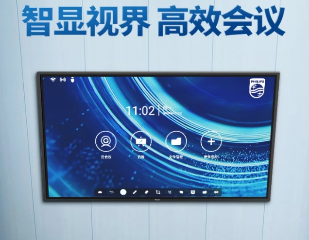 飛利浦智能會議平板在異地會議場景之下的投屏功能.jpg